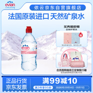 依云（evian）礦泉水 法國原裝進(jìn)口 2024年紅色運(yùn)動蓋限量瓶飲用水750ml*12瓶