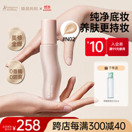 袋鼠媽媽（Kangaroo Mommy）準(zhǔn)孕婦粉底液遮瑕持久防水不脫妝不卡粉保濕專用化妝品孕婦護(hù)膚品