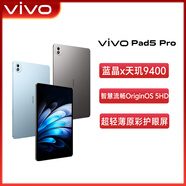 vivoPad5 Pro平板電腦 2025新款 寒星灰 16GB+512GB