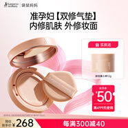 袋鼠媽媽純凈養膚氣墊  準孕婦化妝品專(zhuān)用氣墊控油遮瑕持久不脫妝bb霜