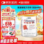 雀巢健康科學(xué)三代氨基酸配方粉特別添加兩種HMO恩敏舒HMO400g 正品保證