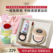 歐萊雅[送永生花]七夕限定禮盒黑胖子編織版200+細(xì)管口紅197遮瑕控油