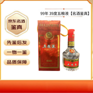 五糧液99年39度 375ml  五糧液 酒滿(mǎn)【名酒鑒真】低度老酒 99年 375mL 1瓶 酒滿(mǎn)