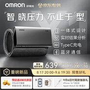 歐姆龍（OMRON）電子血壓計 充電智能血壓儀 老人家用醫(yī)用高精準(zhǔn)測量儀器X1-A