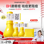 羽素祛痘大燈泡3.0 陳夢推薦 熬夜痘姨媽痘青春痘祛痘護膚品學生痘痘