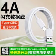 潮范適用oppo數(shù)據(jù)線type-c快充65W充電線閃充r17/reno 2 2z 3pro/a56/a32/a72/a11/k7/k9xa36/a97/a96