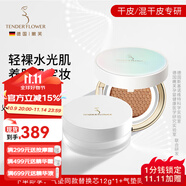 嫩芙準(zhǔn)孕婦葉酸氣墊bb霜遮瑕隔離粉底液專用護(hù)膚品化妝品可用彩妝禮物 【輕裸水光肌】親膚色氣墊+散粉
