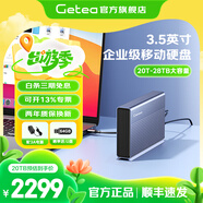捷移10t移動(dòng)硬盤(pán)20t大容量3.5英寸企業(yè)級4t桌面存儲16t高速CMR垂直機械硬盤(pán)14t電腦外置3t辦公游戲硬盤(pán) 移動(dòng)硬盤(pán)20TB（新品推薦 | 曬單送U盤(pán)64G
