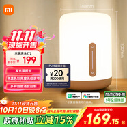 米家（MIJIA）床頭燈2【政府補貼】智能臺燈臥室炫彩柔光夜燈創(chuàng)意禮物小米燈具
