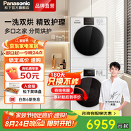松下白月光4.0輕享旋鈕版洗烘套裝滾筒洗衣機烘干機組合大容量羊毛洗除菌快烘免熨燙 6N18E+F1ER2