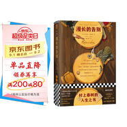  漫長的告別 怪不得村上春樹讀了12遍！每每陷入困境，村上春樹便打開《漫長的告別》！附贈城南足跡圖風(fēng)物圖全彩海報、林海音珍貴圖片資料、5幅彩插 小說