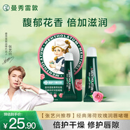 曼秀雷敦潤唇保濕滋潤去死皮防干裂唇膜玫瑰潤唇啫喱8g日防護(hù)夜修護(hù)女