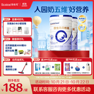 合生元（BIOSTIME）貝塔星 學(xué)齡前兒童奶粉 消化吸收 4段(3歲或以上)DHA 800克*2