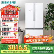 西門子（SIEMENS）484升 變頻混冷多門四門大容量家用冰箱 家電國家補貼 以舊換新 精細分儲獨立雙循環(huán)白 KM48EA20TI