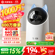 華為智選4K 800萬(wàn)攝像頭監(jiān)控家庭用室內(nèi)手機(jī)遠(yuǎn)程可對(duì)話360度無(wú)死角帶夜視 嬰兒寶寶寵物云臺(tái)看護(hù)器海雀3s4K