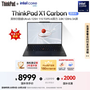 ThinkPad【國家補貼20%】X1 Carbon AI 酷睿Ultra5 全互聯(lián)商務辦公筆記本電腦32G 512G 2.8K OLED超清屏