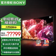 索尼（SONY） XR-85X95EK 85英寸MiniLED4K120Hz全面屏旗艦電視智能攝像頭 85英寸 XR-85X95EK