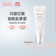 雅漾（Avene）多效修護(hù)大白霜補(bǔ)水保濕恒潤(rùn)乳霜三重保濕舒緩 舒緩修護(hù)霜 40ml