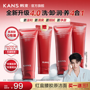 韓束（KanS）紅蠻腰洗面奶清潔保濕緊致氨基酸潔面乳舒緩控油去角質(zhì)送女友禮物 【超值囤貨】紅蠻腰潔面100g*4