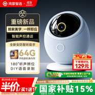 華為智選 800萬(wàn)攝像頭監(jiān)控器360度無(wú)死角帶夜視全景手機(jī)遠(yuǎn)程語(yǔ)音通話海雀室內(nèi)家庭用嬰兒寶寶看護(hù)器雀蛋Pro
