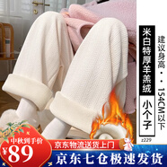 蘿美醬白色加絨褲子女冬天闊腿褲2024新款窄版直筒休閑褲雪尼爾秋冬加厚 米白色羊羔絨小個(gè)子款 S 【建議80-95斤】