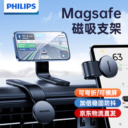 飛利浦（Philips）車(chē)載手機支架2025新款MagSafe磁吸汽車(chē)內用儀表臺導航專(zhuān)用支撐架 【店長(cháng)推薦2025新款】超強磁吸*任意彎折*車(chē)型通用 【收藏加購享一年換新】