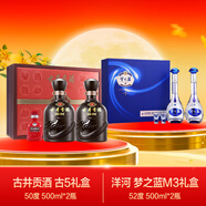 古井貢酒 古5 50度 500ml*2瓶 禮盒裝 +夢之藍M3 52度 500ml*2瓶 禮盒裝