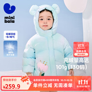 迷你巴拉嬰兒羽絨服冬季新款男女童加厚保暖洋氣寶寶厚款保暖外套 炫彩藍(lán)00388 【高標(biāo)白鴨絨】 100 【充絨量70.4g】