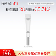 佰草集眼霜女 新七白美白眼霜 補(bǔ)水淡化黑眼圈煥亮眼周緊致眼肌護(hù)膚品 新七白美白眼霜15g