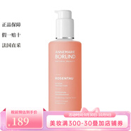 ANNEMARIE BORLIND/安娜柏林 化妝水/爽膚水 150ml 玫瑰爽膚水