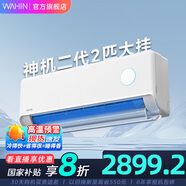 華凌空調(diào)2匹掛機(jī)變頻冷暖新一級能效省電雙排銅管 2匹 一級能效 50HE1 II