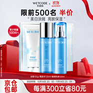 水密碼套裝水乳禮盒美白淡斑護(hù)膚品女補(bǔ)水保濕化妝品生日禮物送女友 3件套-洗面奶+柔膚水+滋潤乳液 0