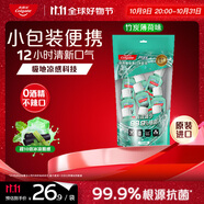 高露潔（Colgate）【孫穎莎同款】竹炭薄荷便攜漱口水20ml*10小包裝旅行裝清新口氣