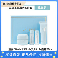 蘭芝（LANEIGE）水庫小藍盾面霜新水酷透明質(zhì)酸煙酰胺補水保濕清滋潤修護 清潤四件套 10g