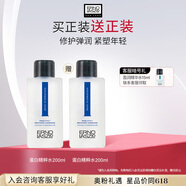 奧倫納素（Erno Laszlo）蛋白精粹水爽膚水200ml保濕緊致舒緩修護(hù) 護(hù)膚精華水女友生日禮物