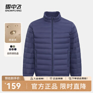 雪中飛秋冬新款情侶立領(lǐng)輕薄羽絨服休閑短款鴨絨保暖羽絨服 青靛藍|5067 L 175/96A