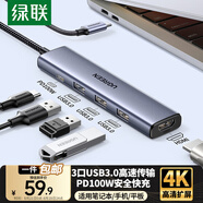 綠聯(lián)Type-C擴(kuò)展塢雷電拓展塢轉(zhuǎn)HDMI轉(zhuǎn)接頭USB多接口轉(zhuǎn)換器通用蘋果MacBook mini華為電腦筆記本平板