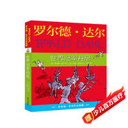 羅爾德·達(dá)爾作品典藏·世界冠軍丹尼  7-10歲 小學(xué)一年級二年級課外閱讀 兒童文學(xué) 兒童禮物 京東618 閱讀書單