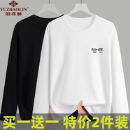 俞兆林2025新款體恤帥氣百搭上衣服男簡(jiǎn)約潮牌大碼印花休閑舒適潮流體恤 【兩件裝】白色+黑色 M 【建議80-100斤】