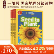 一階段8冊(cè) 美國(guó)國(guó)家地理分級(jí)閱讀 National Geographic Kids Readers L1 英文原版兒童百科書動(dòng)物科技系列 全彩兒童分級(jí)讀物