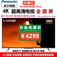 松下（Panasonic）電視機65英寸TH-65LX580C-Pro 4K超高清全面屏 開(kāi)機無(wú)廣告 AI語(yǔ)音 雙頻WiFi 杜比視界全景聲 彩電