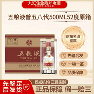 五糧液【名酒鑒真】五糧液普五500ml52度濃香型白酒 中秋送禮 酒滿 品相好 白酒 老酒 2024年 500mL 6瓶 八代普五年份隨機(jī)發(fā)中秋送禮 