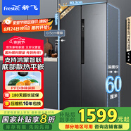新飛（frestec）超薄嵌入450L對開(kāi)門(mén)支持?zhù)櫭芍锹?lián)底部散熱除菌凈味電冰箱國家補貼BCD-450WKQ9AT魅影灰