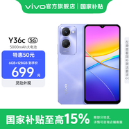 vivo Y36c 國(guó)家補(bǔ)貼 智能手機(jī) 5G 八核處理器 5000mAh大電池 90Hz高亮護(hù)眼屏幕 185g輕薄機(jī)身 菱光紫 6GB+128GB