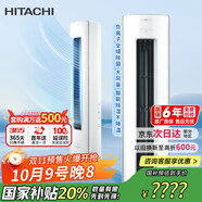 日立（HITACHI）白熊君GH 2匹新1級能效20-34㎡制冷變頻冷暖圓柱空調立式柜機國家補貼全域除菌RAF/C-GH18PHAPC