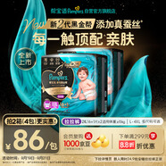 幫寶適【夏天透氣頂配】黑金幫嬰兒拉拉褲尿不濕尿片添加真蠶絲 2X34
