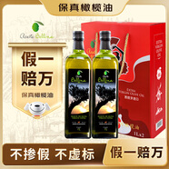 蓓琳娜（BELLINA）【保真橄欖油】歐洲原裝進(jìn)口100%特級(jí)初榨橄欖油1L*2禮盒團(tuán)購(gòu)送禮