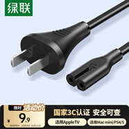 綠聯(lián) 國(guó)標(biāo)兩插八字尾連接線雙孔 適用Apple TV/P4/5/Mac Mini/打印機(jī)/數(shù)碼相機(jī)/音響電源線0.5米40311