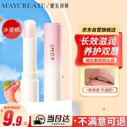 健美創(chuàng)研（M'AYCREATE）盈潤保濕護唇膏 秋冬天補水保濕舒緩 去死皮防干裂淡唇紋男女士3g