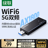 綠聯(lián)USB無線網(wǎng)卡WiFi6 智能免驅(qū)AX1800 雙頻5G網(wǎng)卡 臺式機(jī)專用WiFi接收器主機(jī)網(wǎng)絡(luò)發(fā)射器